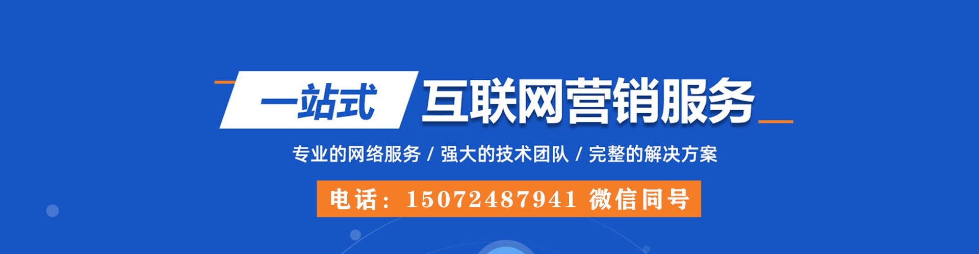 南化sem优化